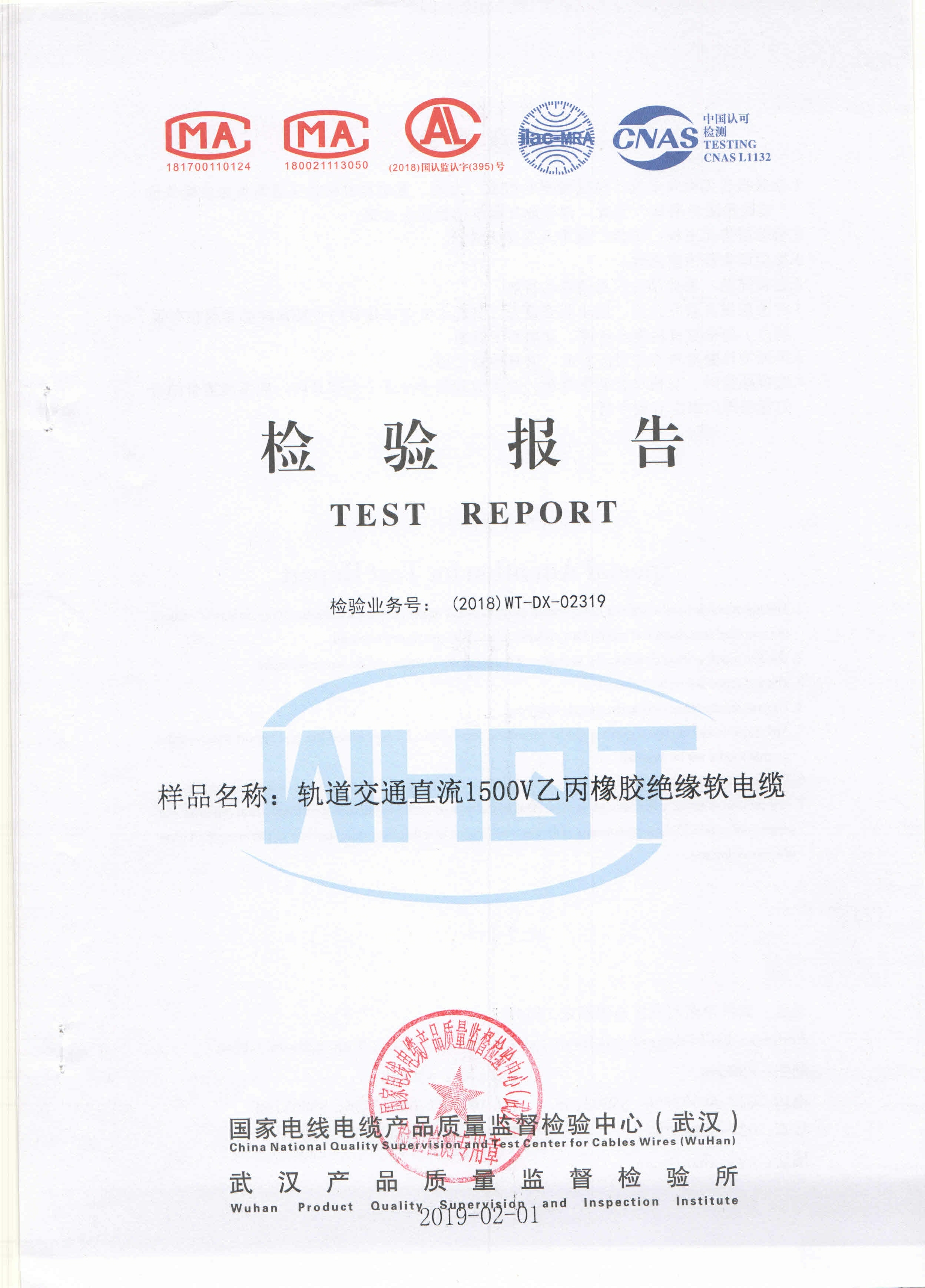 EYR-DC1500V 240 型式試驗